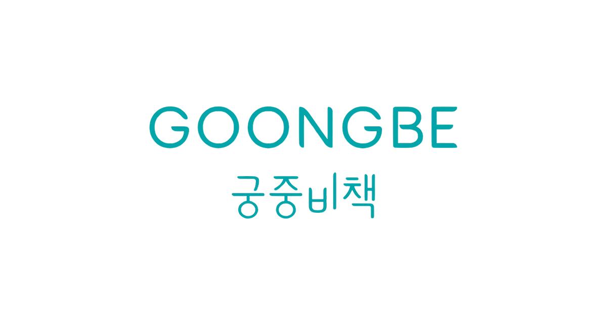 GOONGBE